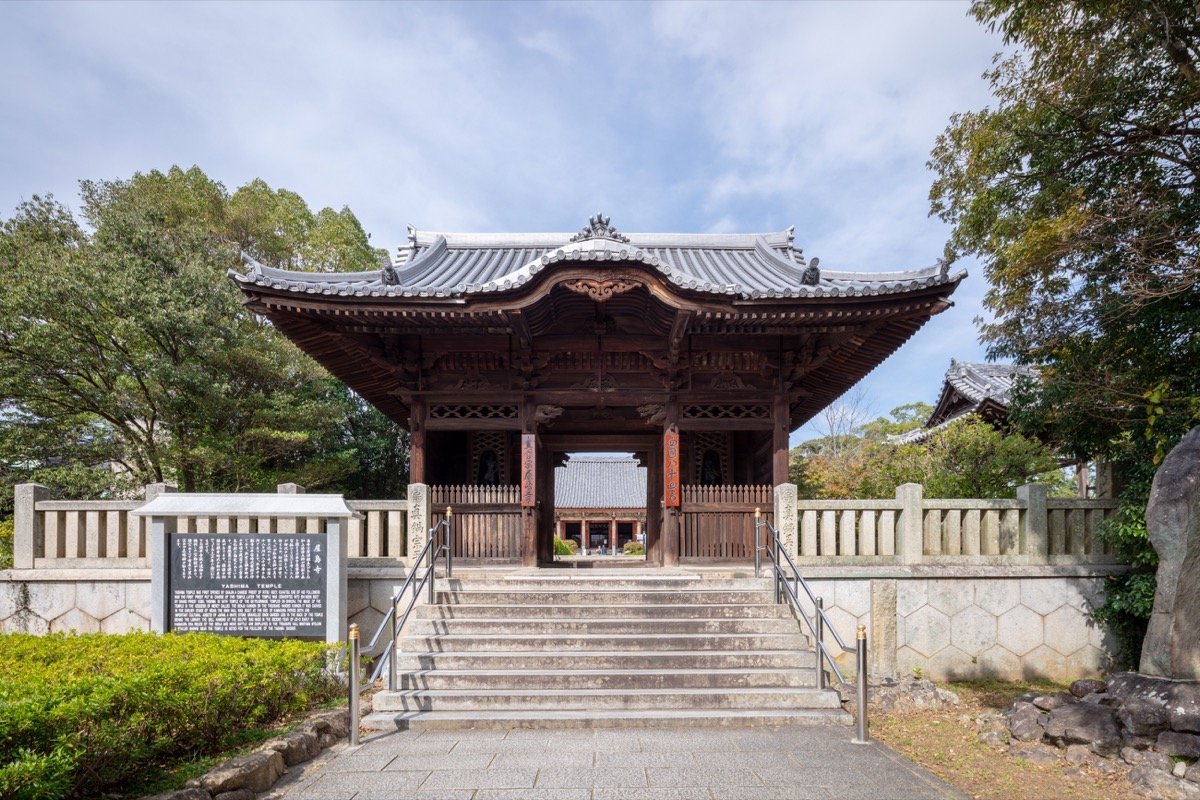 ⛩️ 야시마 신사 (Yashima Jinja) 이미지 3